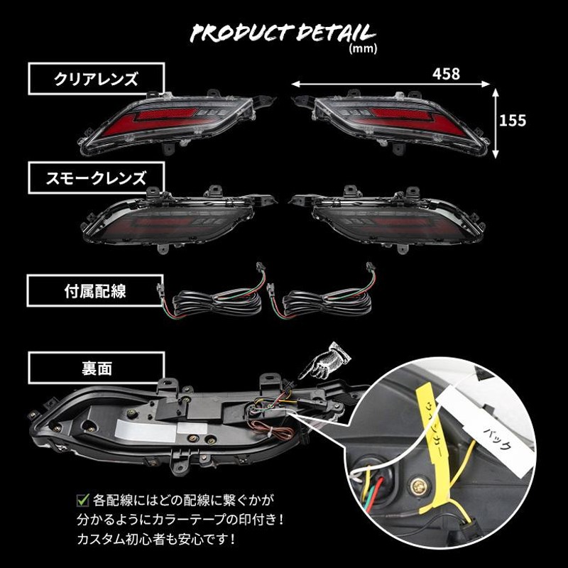 車検対応 ハリアー 80系 LED リアウインカーランプ リフレクター バックランプ シーケンシャルウィンカー シェアスタイル | LINEショッピング