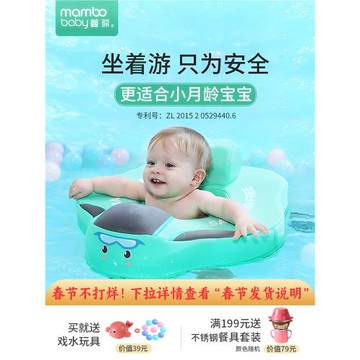 蔓葆免充氣寶寶坐圈游泳圈0-3歲兒童腋下戲水家用座圈安全防側翻