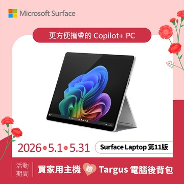 【2024家用版】Microsoft Surface Pro 第11版 (X Plus X1P 64 100/16G/512G/W11H/13)
