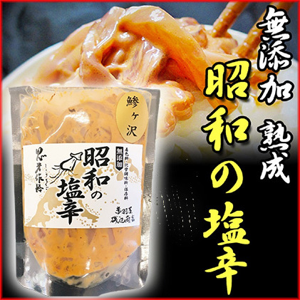 塩辛 エコパック 昭和の塩辛 100g×8袋 セット 珍味 無添加 海産物 海鮮 魚介類 魚介 青森 いか イカ いか塩辛 詰め合わせ ご飯のお供 おつまみ おつまみセット 加工食品 パック ※ご入金