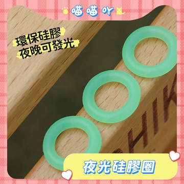 硅膠圈 露營 夜光硅膠圈 彈力硅膠圈 彈力圈 發光彈力圈 O型圈 露營小物 單入 地釘夜光圈 營釘警示