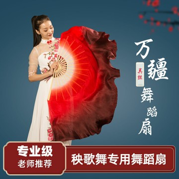 真絲夏輝萬疆舞蹈扇同款大雙面深紅色加長秧歌扇九兒道具跳舞扇子