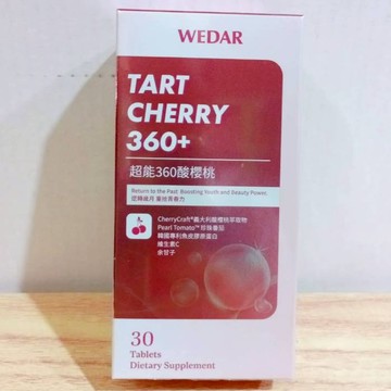 (10%蝦幣回饋/免運) WEDAR 薇達 超能360酸樱桃 (30顆/盒) 義大利酸櫻桃萃取物 珍珠番茄 魚皮膠原蛋