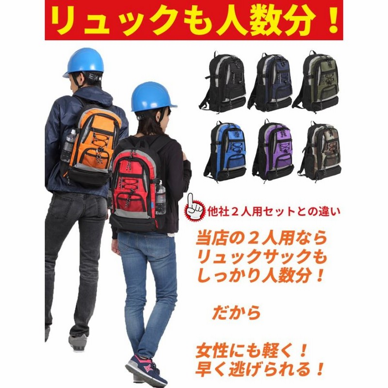 ★なにぬねのさん専用★防災セット　2人分　非常用　防災リュックセット 防災セット 防災グッズ 2人用 防災リュック 非常用持ち出し袋