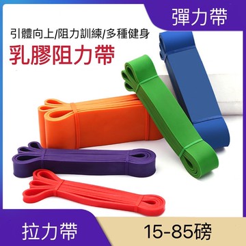 [現貨免運]健身阻力帶 彈力帶  拉力帶  伸展帶  深蹲 重訓 健身  瑜珈   重量訓練 體態訓練