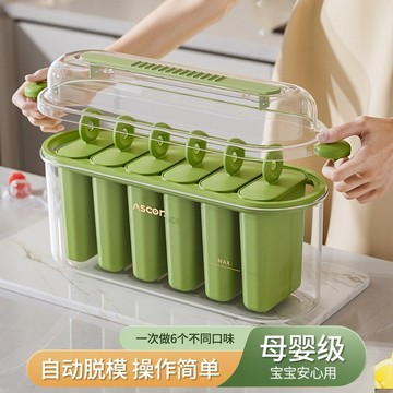 雪糕模具冰格食品級冰棍廚房夏日神器自製冰糕盒子冰塊專用冰格