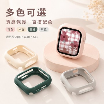 時尚簡約 矽膠軟殼 用於 Apple Watch 11代 10代 9 8 7 6 SE3 蘋果手錶殼 42mm 46mm