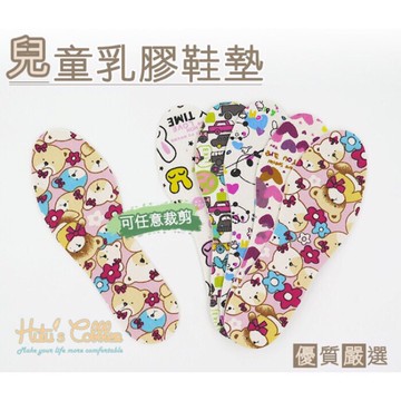 兒童乳膠鞋墊 3mm乳膠織布 吸汗透氣 兒童尺碼 可剪裁