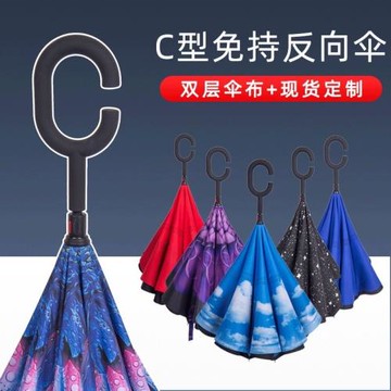 反向傘 8骨纖維直桿可站立汽車雨傘 印刷logo手動長柄C型反向雨傘