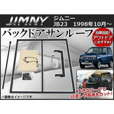 バックドアサンルーフ スズキ ジムニー JB23 1998年10月〜 AP-TENT-S08 | LINEブランドカタログ