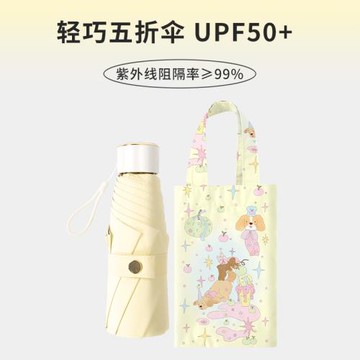 安珀原創小巧便攜五折太陽傘女晴雨兩用防曬傘防紫外線彩膠遮陽傘