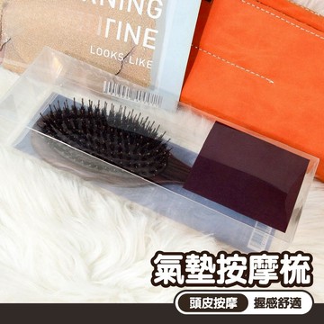 木質氣墊按摩梳 豬鬃毛梳 寬齒梳 梳子 護髮梳 氣囊梳 木梳 髮梳 氣墊梳 頭皮按摩梳 按摩梳 木柄按摩梳 禮物 016