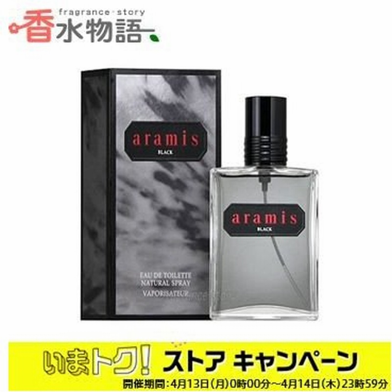 1082円 限定価格セール！ アラミス EDT SP 110ml ARAMIS メンズ 香水 フレグランス