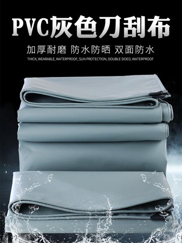 防水雨布 超厚阻燃防火灰色刀刮布銀色推拉蓬防雨布防水防曬篷布遮雨油布【MJ11461】