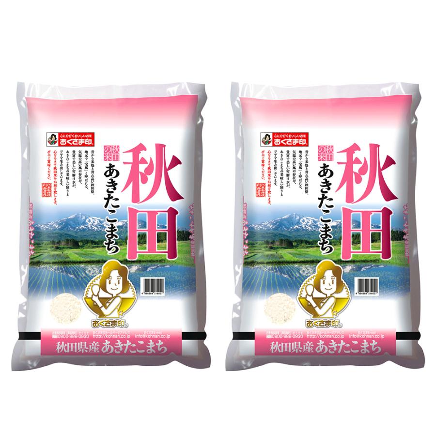 秋田県産あきたこまち 5kg×2 お米 お取り寄せ お土産 ギフト プレゼント 特産品