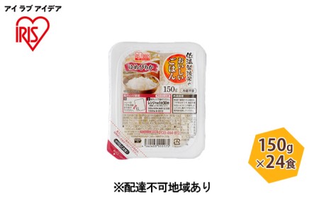 低温製法米 北海道産ゆめぴりかパックごはん