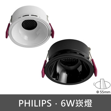 6W崁燈 C13-JBR30752(訂製品不可退貨)