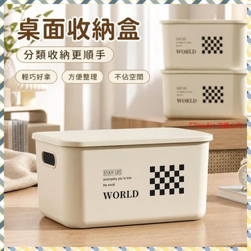 質量無憂❗❗❗桌麵收納盒雜物零食置物玩具儲物箱化妝品整理塑料筐學生家用宿捨 S95Y