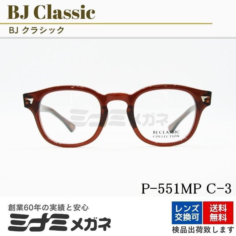 BJ CLASSIC メガネフレーム P-551MP C-3 ウェリントン ビールブラウン ...