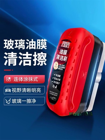 德貝迪汽車玻璃油膜擦去除強力去污凈前擋側窗后視鏡鍍膜劑清潔刷 Misaki精品