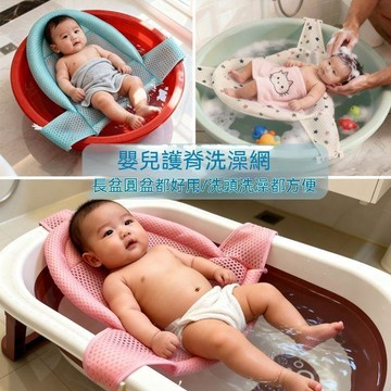⚡小麥有品+閃購特惠 🛒嬰兒新生兒洗澡寶寶通用浴盆浴架浴網沐浴浴墊網兜懸浮神器防滑 5E9Q