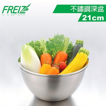 【FREIZ】 不鏽鋼多用途深盆-21CM