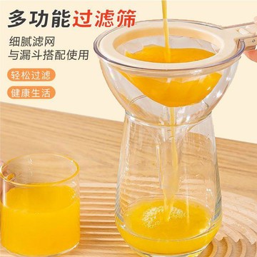 心隔日💥榨汁過濾網漏斗家用廚房青汁榨汁機汁渣分離濾網西芹汁蔬菜汁濾網
