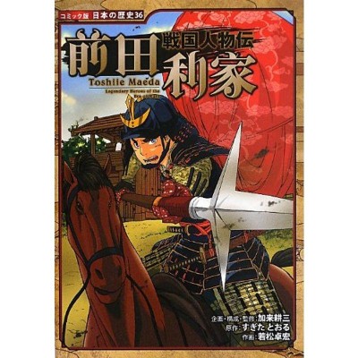 七田式 歴史人物 紙芝居(5冊) 聖徳太子・中大兄皇子・聖武天皇・行基 