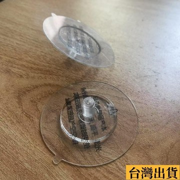 🌱限時折扣🌱 超強黏性吸盤實心螺紋通用替換掛鈎臉盆鈎貼衛生間搬家轉移備用貼吸盤替換頭吸盤配件替換原裝吸盤備用吸盤替換
