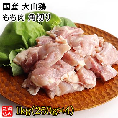 ※12 30〜1 6着不可国産 大山鶏 もも肉 角切り 1kg(250g×4) 着日指定必須   今月のおすすめ   消費期限：発送日より3日間