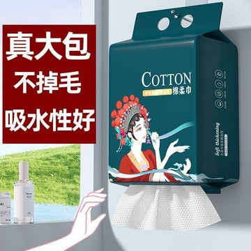 🔥臺灣出🔥懸掛式洗臉巾 一次性洗臉巾 擦臉巾 一次性棉柔巾 潔面巾 拋棄式洗臉巾 抽取式洗臉巾 一次性毛巾 卸妝潔面巾