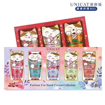 UNICAT 經典護手霜 招財貓護手霜 禮盒 (5+3隻/組) 禮物 新年禮盒