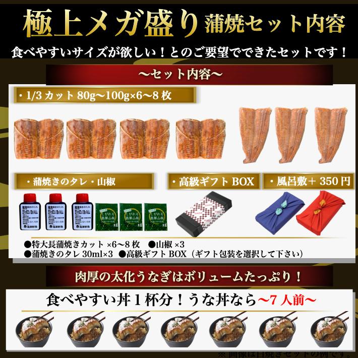 国産 蒲焼き 特大うなぎ メガ盛り 3カット 600gセット 6〜8人前