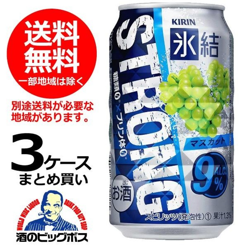 キリン 氷結ゼロ グレープフルーツ 350ml 24本 1ケース