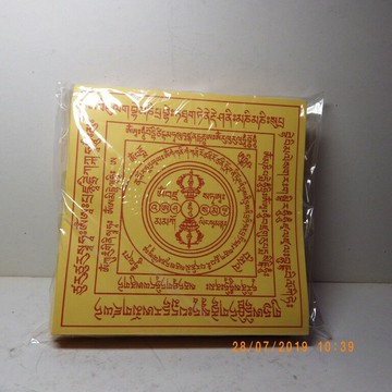 紫晶宮***煙供火供解脫咒輪六道吽字杵金剛咒焦煙見聞藥供粉超度17.5*17.5公分500張***如法印製