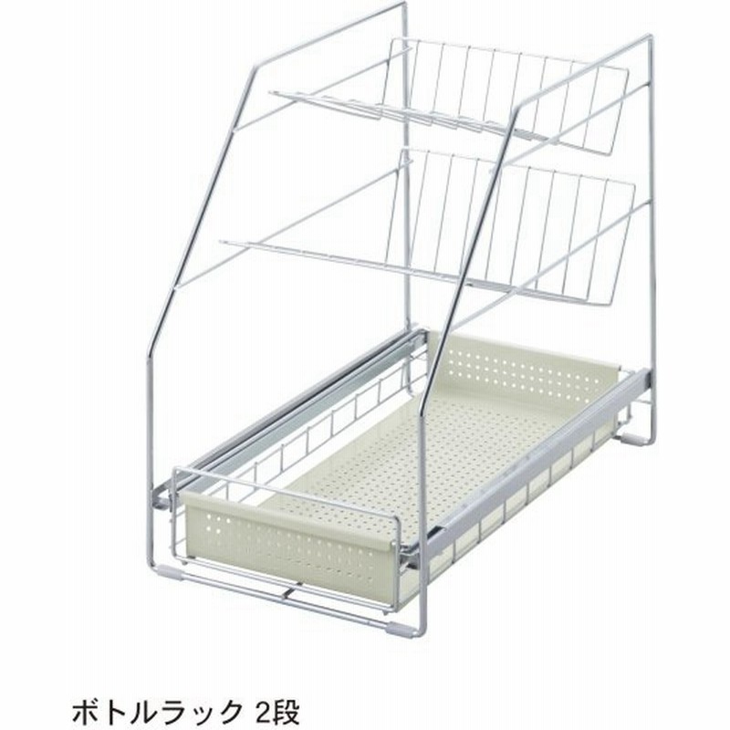 シンク下スライドラック ラック 収納 シンク 下 棚 キッチン 調味料 ストック 隙間 すきま ステンレス 日本製 省スペース ホワイト ボトルラック2段 通販 Lineポイント最大0 5 Get Lineショッピング