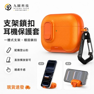 雙色皮紋鎖扣支架保護殼 時尚創意可愛耳機保護套 適用 Air Pods Pro 2 3 Air Pods 4 耳機保護套