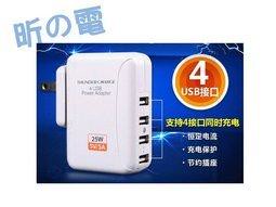 旅行萬用充電器/4USB充電器iPhone5 4S iPad充電器5V5A三星多USB口充電插頭-富廉網