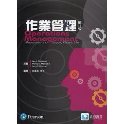 滄海-建宏 作業管理(第十一版) Krajewski/白滌清/9789862803905 <建宏書局>
