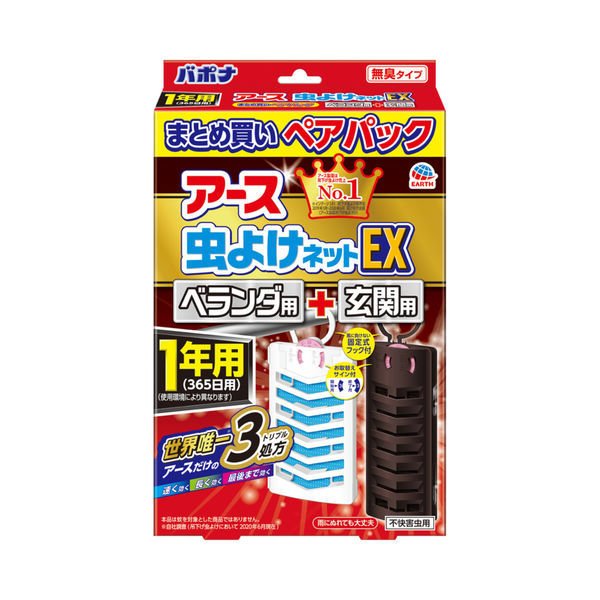 ５５％以上節約 虫除け 玄関ドア ベランダ 対策 虫よけネットEX ベランダ用 玄関用 1年用 1セット（2個） 吊り下げ 不快害虫 