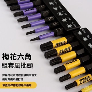 🌈台灣出貨🌈💯正品🌈新款 內六角批頭組閤 全套梅花螺絲刀 十字螺絲刀 加長螺絲刀 家用多功能三角異形螺絲刀套裝