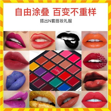 【歐萊雅形象店】25色多色唇彩盤 影樓化妝師學校專用唇釉口紅盤滋潤持久自然上色 口紅