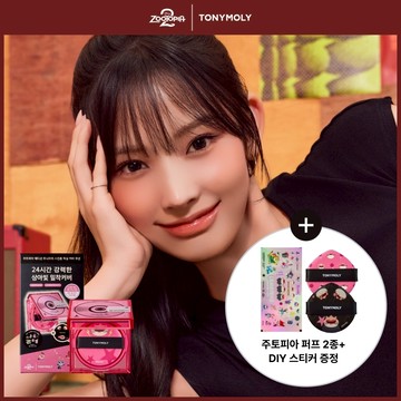 [ZOOTOPIA EDITION] TONYMOLY Skin Tone Fixing Cover Cushion Set