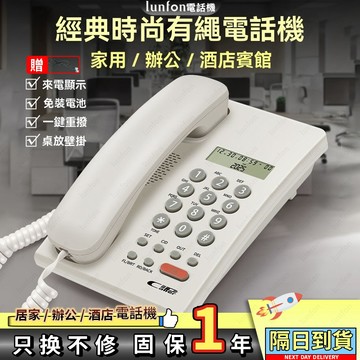 【熱銷免運】迷你小巧型電話機有線座機壁掛辦公固話辦公室固定商務電話 辦公電話 有線電話機 室內電話 家用電話 電話機