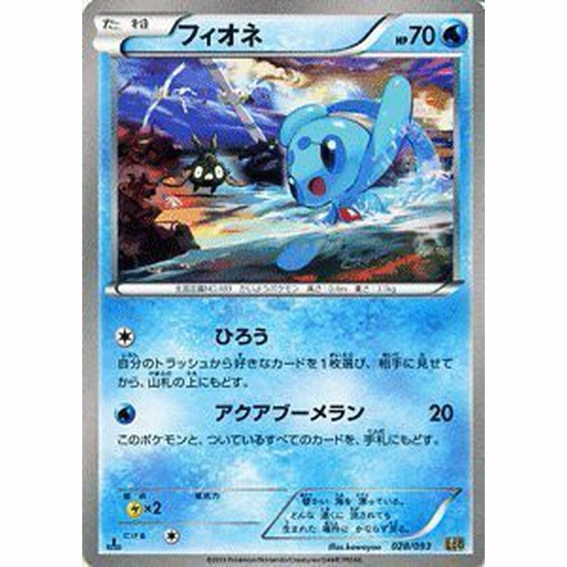 ポケモンカードゲーム ポケカ フィオネ Exバトルブースト 収録 Pmebb 02 中古品 通販 Lineポイント最大1 0 Get Lineショッピング