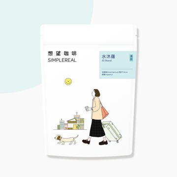 水沐羅（淺焙）｜杏桃乾、橘子、榛果 咖啡豆 200g