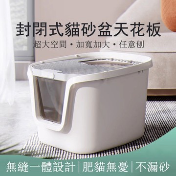 貓砂盆 全封閉式頂入式特大號防帶砂貓廁所 隔臭防外賤貓沙盆 寵物廁所
