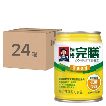 QUAKER 桂格 完膳 營養素 原味低糖  250ml  24罐