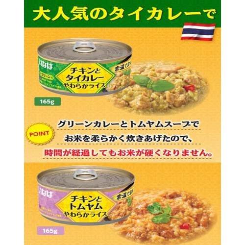 いなば チキンとトムヤム やわらかライス 165g*6缶セット