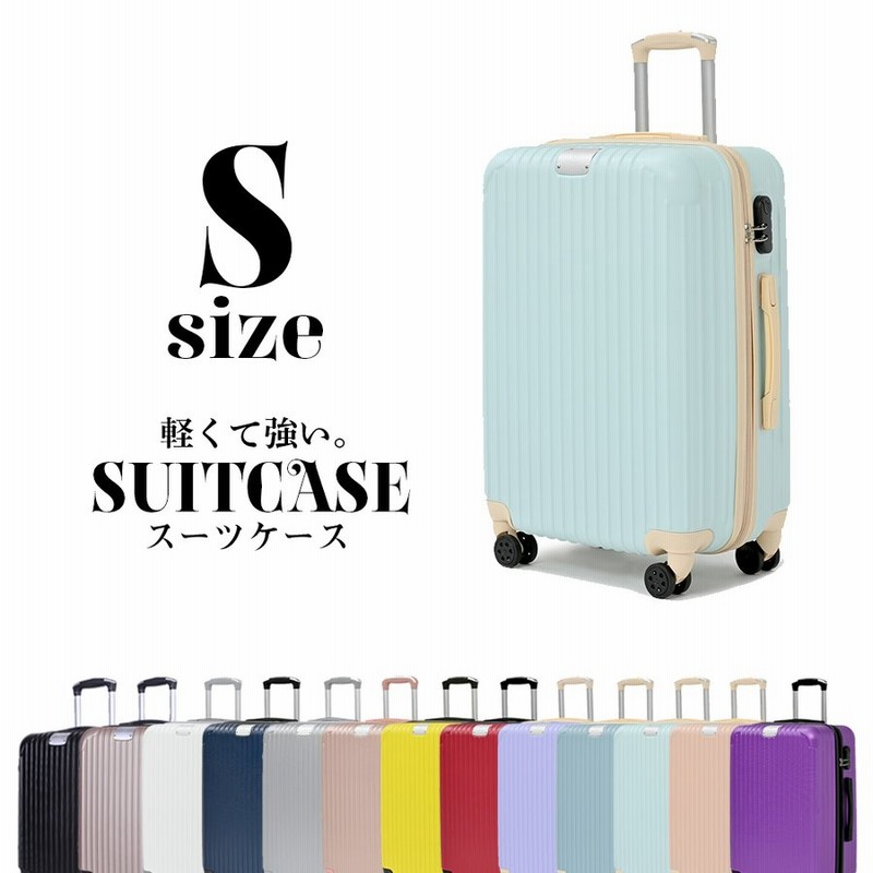 シャインガール 30L ホワイト ラインストーン キャリーケース 機内